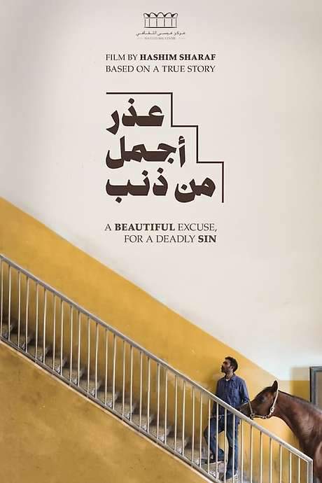 A BEAUTIFUL EXCUSE FOR A DEADLY SIN